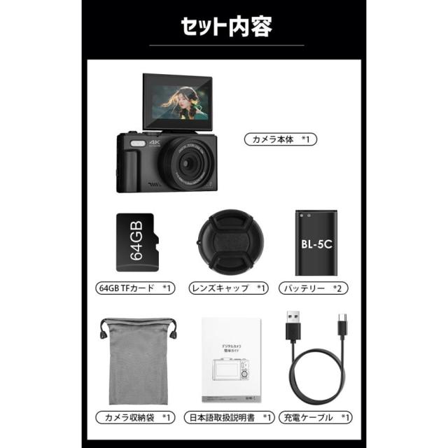 クーポン デジタルカメラ 4K 6400万画素 18倍ズーム 180°回転 オート
