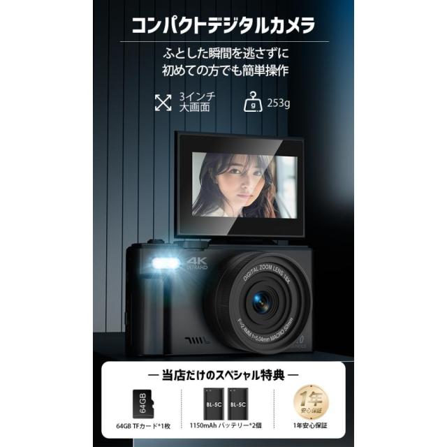 クーポン デジタルカメラ 4K 6400万画素 18倍ズーム 180°回転 オート