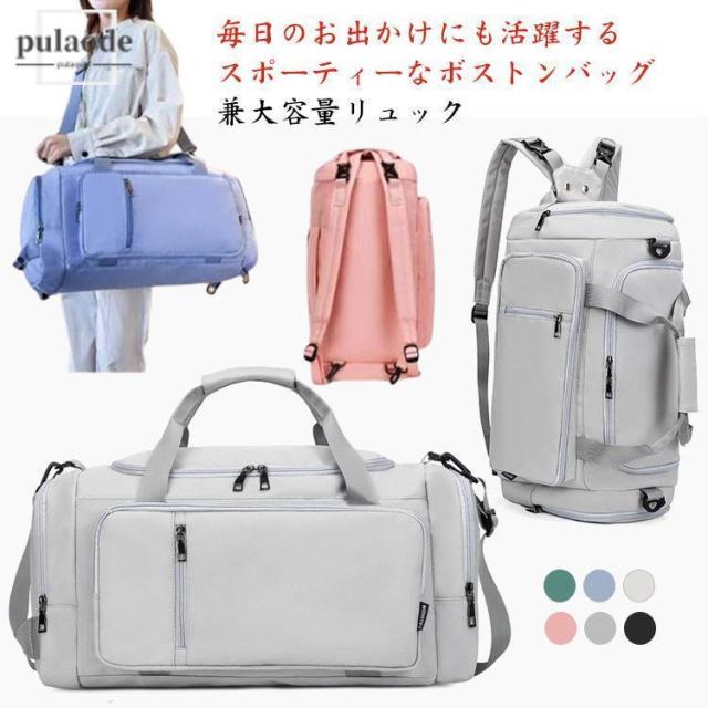 防災バッグ スポーツバッグ 大容量 ボストンバッグ アウトドア 旅行バッグ キャンプ リュックになる3WAY ボストンバッグ ゴルフ 部活 林間学校