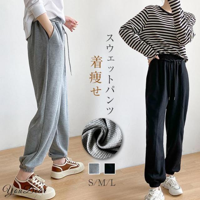 パンツ レディース 春秋 ワイドパンツ スウェットパンツ ワイドパンツ イージーパンツ ガウチョパンツ ワイド ゆったり 大きいサイズ ワンマイルウェア