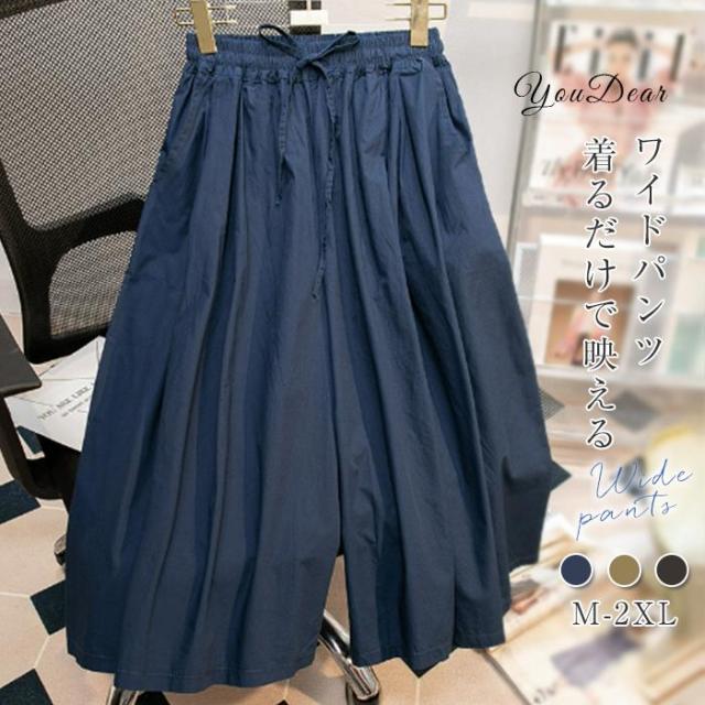 ワイドパンツ ガウチョパンツ レディース スカンツ スカーチョ 体型カバー 春夏 ガウチョパンツ ウエストゴム 美脚 ポケット付き 無地 着痩せ 春 夏