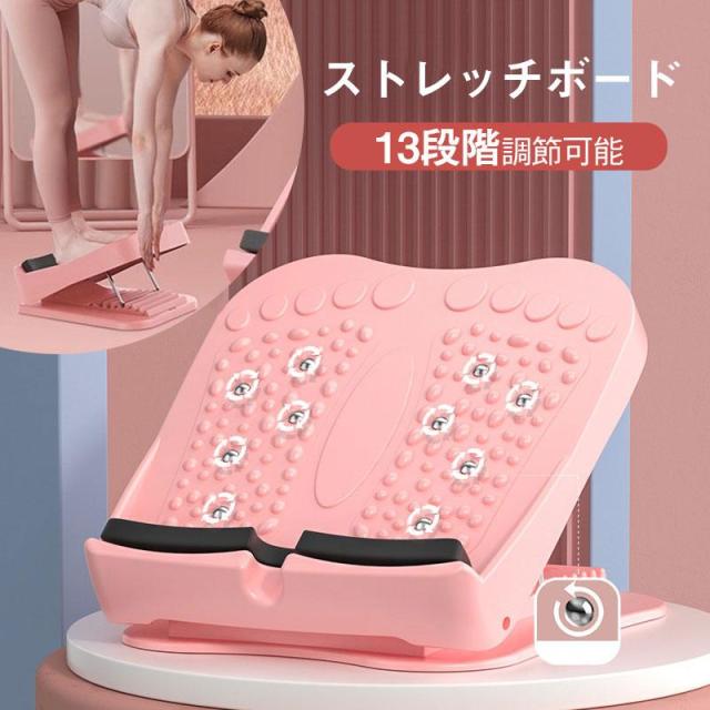 ソフト ストレッチボード 13段階 コンパクト 軽量 耐荷重 400kg 伸ばし むくみ 足 痩せ 体幹 腰痛 準備運動 部活動