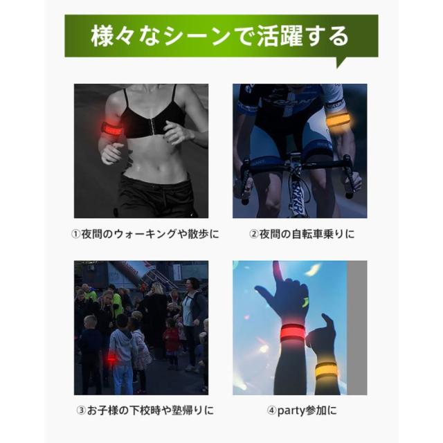 ランニング ライト アームバンド 充電式 USB LED 光る 夜間 腕 反射材 ウォーキング ジョギング 送料無料 アクセサリー・その他