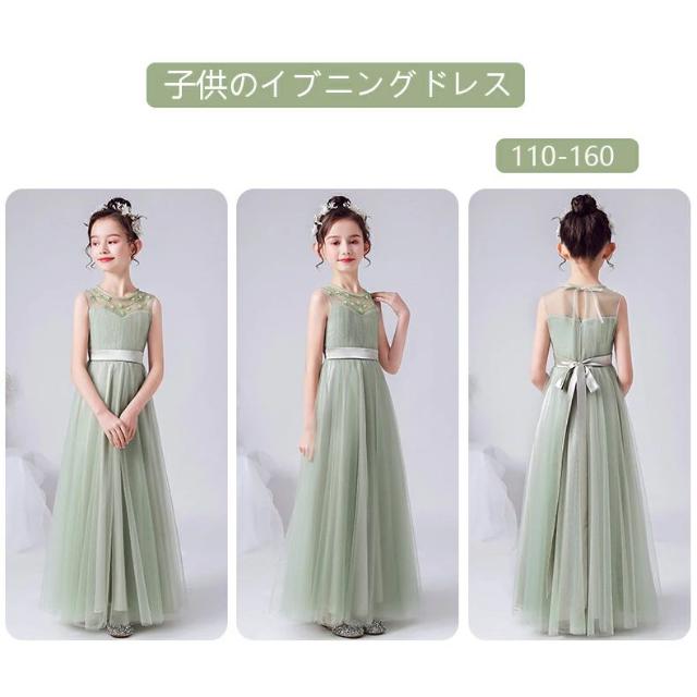 女童の礼装です発表会ドレス 子供ドレス 子供 ピアノ発表会 ドレス 子どもドレス 子供ドレス 発表会 中学生 子どもドレス 子供ドレス ピアノ発表会 ジュニア ドレス 130 グリーン 150 160 ワンピース 演奏会 シンプル ロング 子供 ドレス ドレス ピアノ発表会