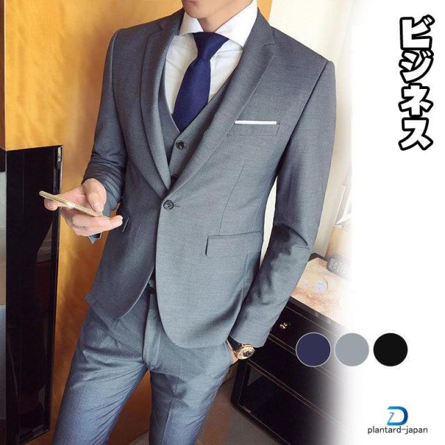 スーツ メンズ セットアップ 3点セット スリム 着痩せ ビジネス フォーマルスーツ ベスト 秋冬春 3シーズン 微ストレッチ 通勤 送料無料