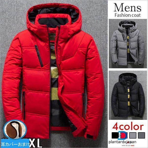 ダウンコート ダウンジャケット メンズ ブラック 防寒アウター フード付き ダウン メンズ 冬 保温 カジュアル ジャケット 送料無料