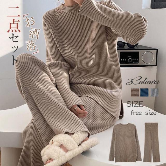 セットアップ レディース ニット 着回し パンツ サイドスリット 長袖 秋 冬 ニットセット パンツセット 上下セット ニットセーター 40代 上品 お呼ばれ 通勤