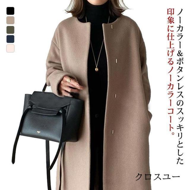 ノーカラーコート ロングコート レディース アウター 春秋冬 シンプル 無地 羽織りロング アウター ゆったりコート ノーカラー ジャケット レディー