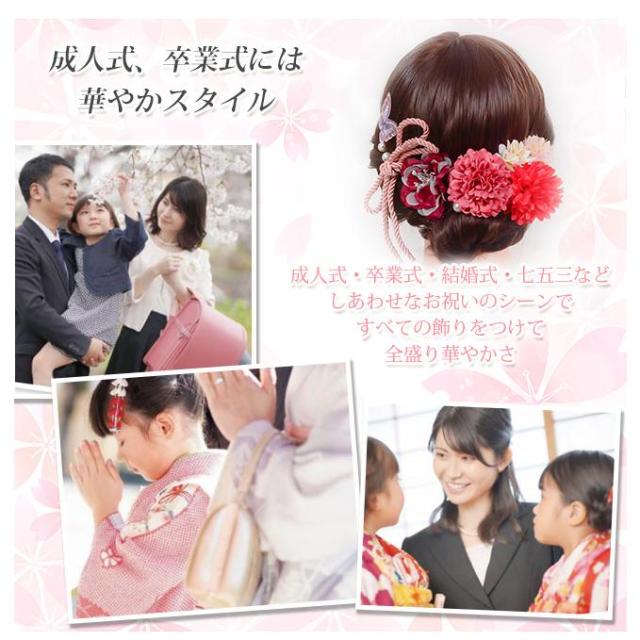 髪飾り 成人式 和装 10点セット 髪留め 花 Uピン 卒業式 七五三 お祭り