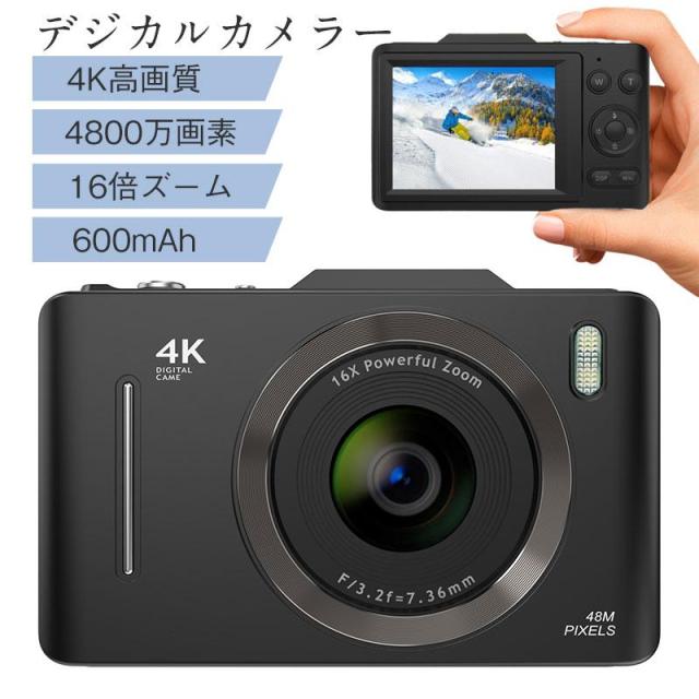 デジカメ デジタルカメラ 4K 4800万画素 16倍ズーム 高画質 オートフォーカス ウェブカメラ機能 手振れ補正 IPS大画面 防塵 軽量 初心者