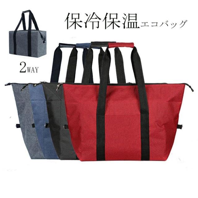 エコバッグ レジカゴバッグ 保冷 保温 保冷バッグ 保冷付き フォックス エコバッグ バッグ コンビニバッグ ショッピングバッグ トートバッグ 弁当バッグ