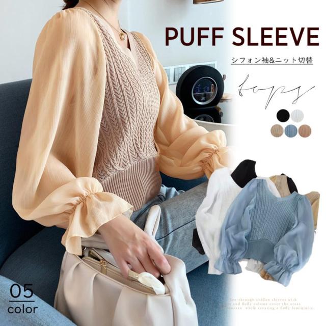 レディース ニットトップス 韓国 秋服【ゆうパケット可】