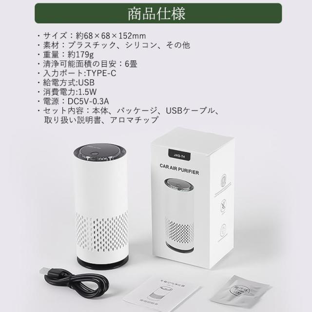 【新品未使用】空気清浄機 小型 脱臭 静音 タバコ 花粉・PM2.5対策 省エネ ホコリ除去 ② 空気清浄機 小型 車内 コンパクト 軽量 省エネ USB給電 花粉対策