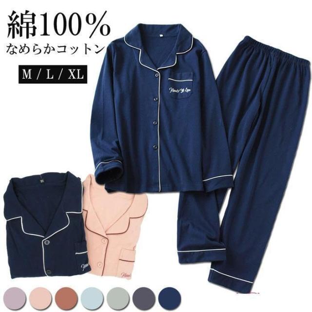パジャマ 綿100％ メンズ レディース 寝巻 前開き 長袖 長ズボン ゆったり ルームウェア 上下セット シンプル かわいい おしゃれ ナイトウェア 部屋着 寝巻き