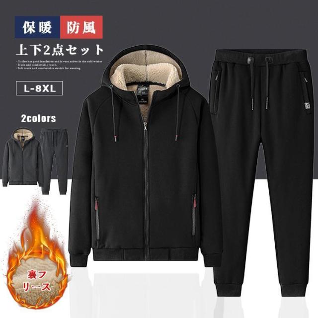 ジャージ セットアップ メンズ ロングパンツ スウェット トップス 前開け フード付き 裏起毛 防寒 大きいサイズ スポーツウェア 部屋着 カジュアル アウター