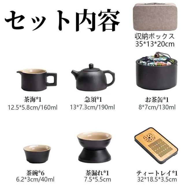 茶器セット ティーセット 陶器 湯呑み 和風 12個セット ティーポット カップセット 自宅用 親子用 贈り物にも 父の日_7
