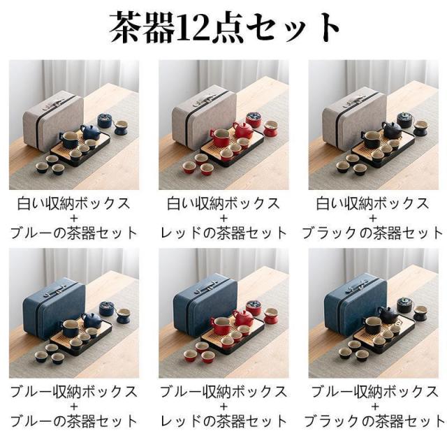 茶器セット ティーセット 陶器 湯呑み 和風 12個セット ティーポット カップセット 自宅用 親子用 贈り物にも 父の日_8