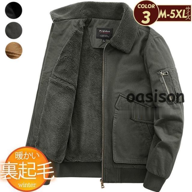ミリタリー メンズ 裏起毛 フライト ブルゾン ジャンパー アウター カジュアル 大きいサイズ 着痩せ 防風 防寒 秋冬 バイク