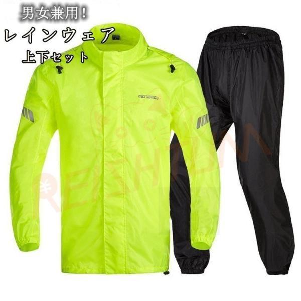 バイク レインウェア メンズ 雨具 上下セット 自転車 オートバイ