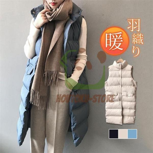 中綿ベスト ロングベスト レディース ジレ 立ち襟 アウター 羽織り ゆったり 軽量 シンプル カジュアル 保温 着痩せ 暖かい 防寒 冬