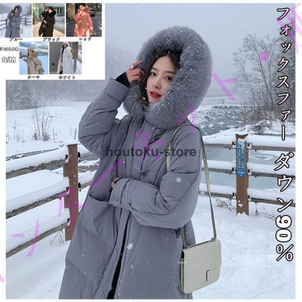 ダウンコート 超ロング レディース 91-95％ダウン 上品 ダウンジャケット aライン着痩せ 撥水 レディース 膝下 コート 2021秋新作 フード付き フォックスファー