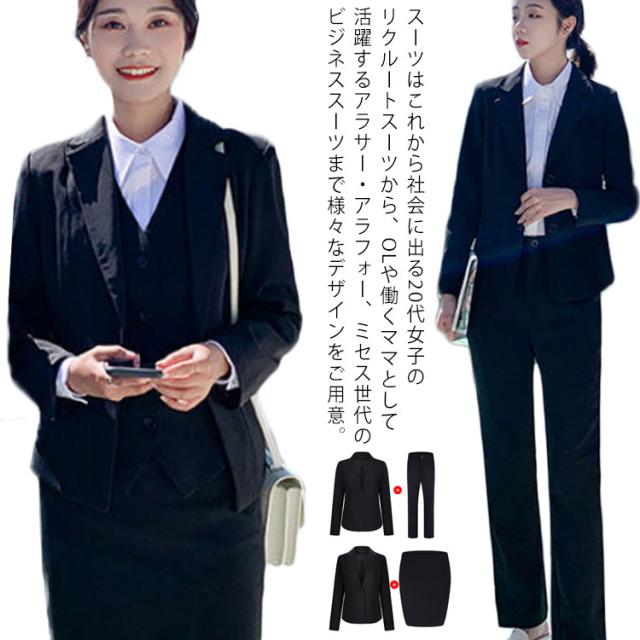 【爆買】スーツ レディースジャケット ビジネススーツ リクルートスーツ 洗える ストレッチ スカートスーツ パンツスーツ 上下セット レディーススーツ 大きいサイズ フォーマル オールシーズン OL 通勤服 就活 オフィス