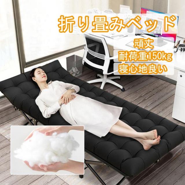 折りたたみベッド シングル 組立不要 軽量 コンパクト収納 簡易ベッド アウトドア キャンプ用 レジャー 頑丈 仮眠 来客用 看護用 折りたたみ式ベッド