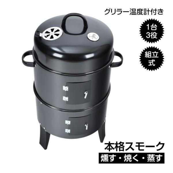 BBQ燻製器 グリラー スモーカー 蓋付き 卓上 燻製グリル アウトドア用 コンパクト