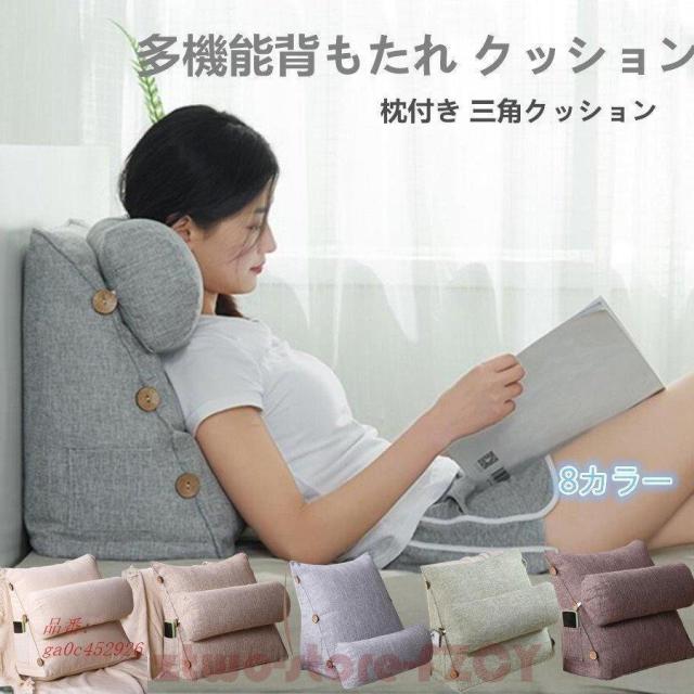 背もたれクッション 三角クッション テレビ枕 読書用クッション ソファー背もたれ ベッド用 三角枕 足置きクッション 腰痛対策 うつぶせ寝 分厚い