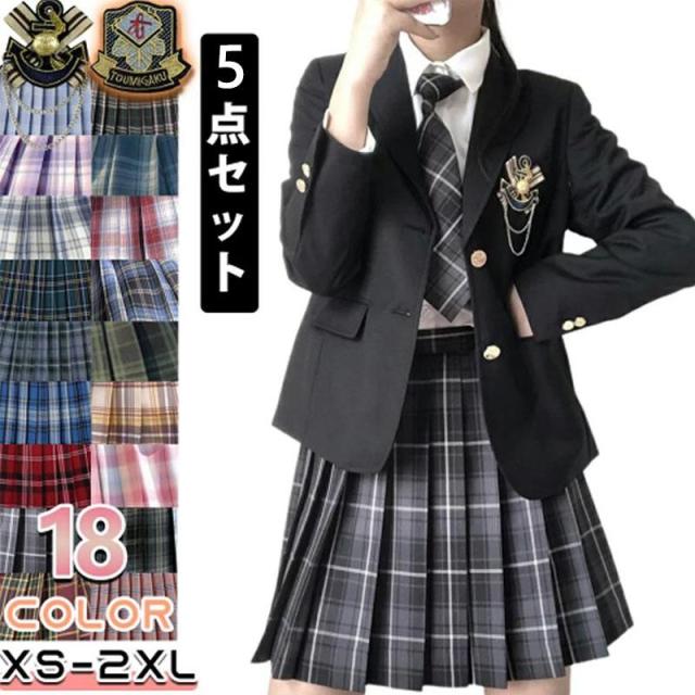 【23色展開】一部 入学式 卒業式 スーツ 女の子 女子 高校生 フォーマルスーツ 中学 レデイース ジャケット スカート チェック セット 卒服 発表会