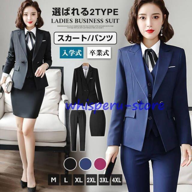 リクルート スーツ 洗える レディース ジャケット スカート パンツ ビジネス 面接 就活 新卒 説明会 入社式 転職