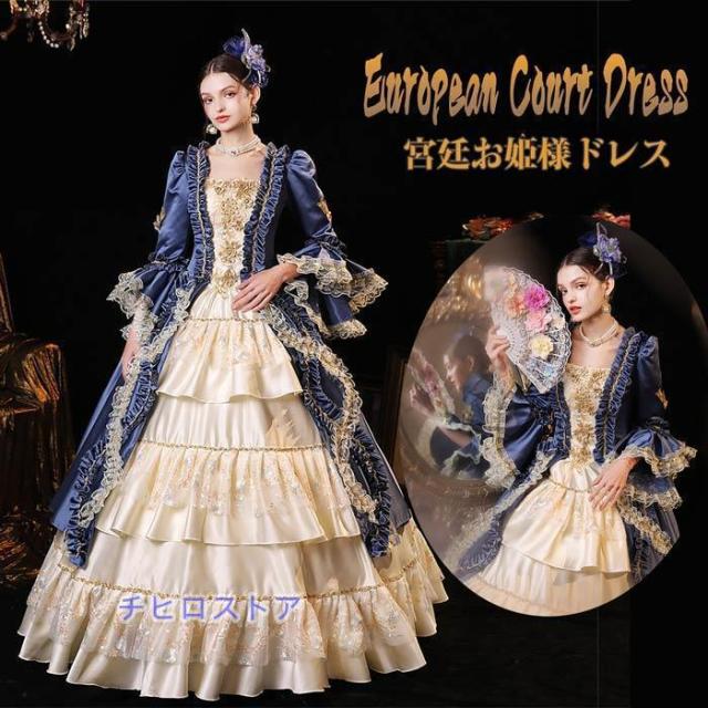 貴族ドレス ステージ衣装 お姫様ドレス 舞台衣装 オペラ声楽 中世貴族風 お姫様ドレス 宮廷 貴族ドレス ジャガード織 パーティー 中世ドレス