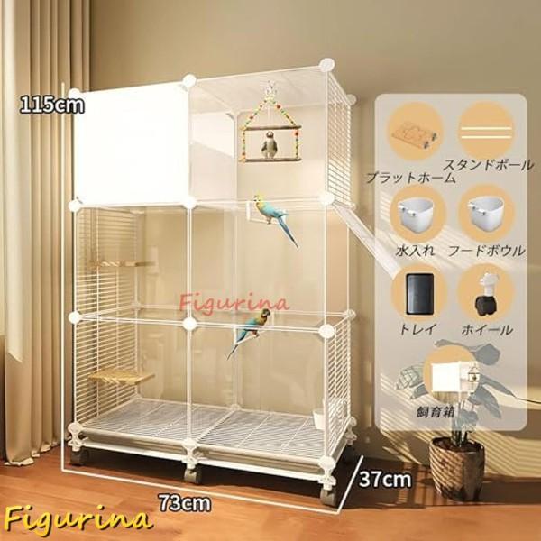 鳥かご 鳥籠 鳥 ケージ バードゲージ 鳥小屋 大型 インコ ケージ 73x37x115cm キャスター付き鳥かご DIY デザイン_2