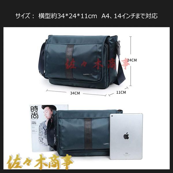ショルダーバッグ メンズ メッセンジャーバッグ 横型 A4 14インチまで対応 オックスフォード布 防水 耐磨耗 ビジネスバッグ 小さい_2