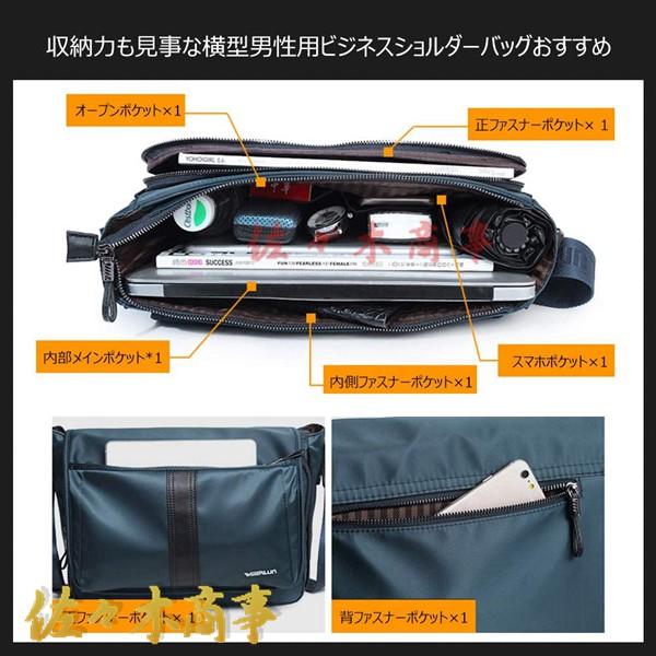 ショルダーバッグ メンズ メッセンジャーバッグ 横型 A4 14インチまで対応 オックスフォード布 防水 耐磨耗 ビジネスバッグ 小さい_3