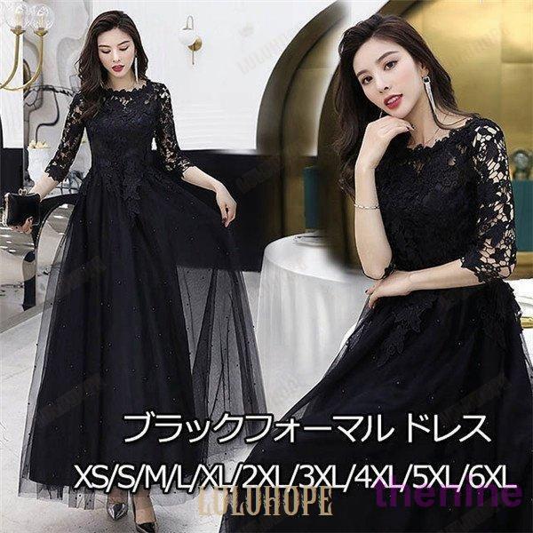 ロングドレス 演奏会 パーティードレス ブラック 黒 袖あり ロング丈ドレス 結婚式 ワンピース お呼ばれ 二次会 ピアノ 発表会 ファスナー