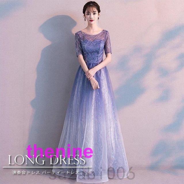ロングドレス パーティードレス ピアノ演奏会大人ドレス 結婚式ドレス ワンピース 発表会 演奏会 ステージ 衣装 大人ドレス 声楽 舞台衣装