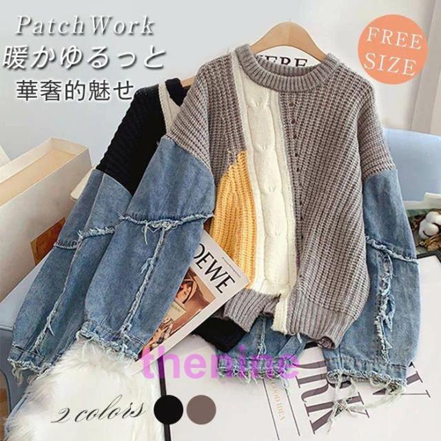 パッチワーク セーター ニット デニム デニムニットウェア スウェット ニットセーター レディース ス スウェット 長袖セーター 長袖 大きいサイズ 冬 サー