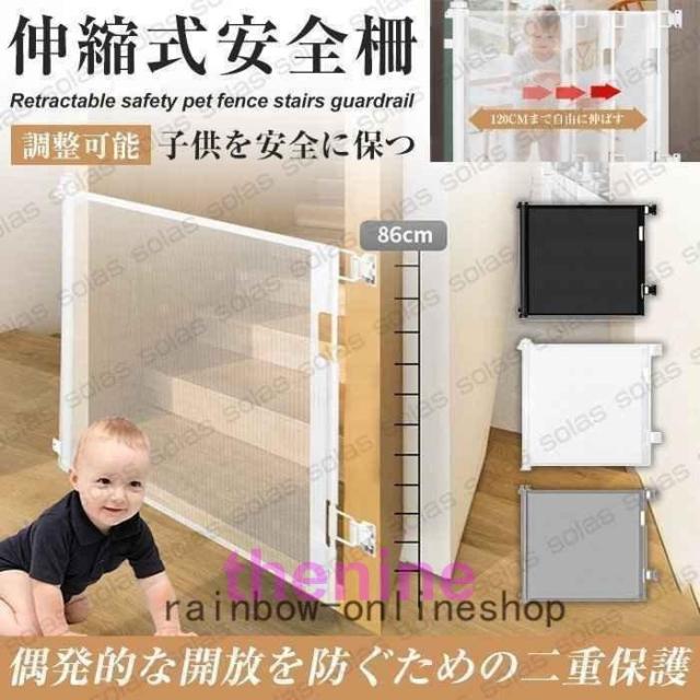 ベビーゲート赤ちゃん柵ペットゲート赤ちゃんフェンスロック機能ロールフェンス巻き取り式 キッチン階段上廊下犬