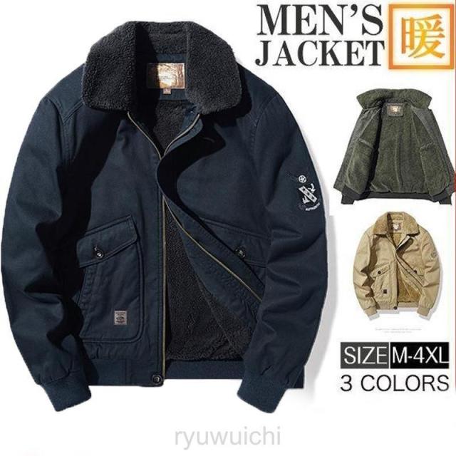 ジャケット メンズ ミリタリー アウター ボアジャケット デッキジャケット 裏ボア 裏起毛 アメカジ 米軍 ジャンパー 暖かい 秋冬
