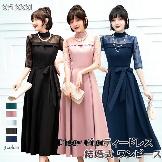 パーティードレス 結婚式 ワンピース ロング丈 大きいサイズ マタニティ フォーマル レース ドレス きれいめ レディース 夏 秋冬 大人 可愛い 五分袖 袖あり