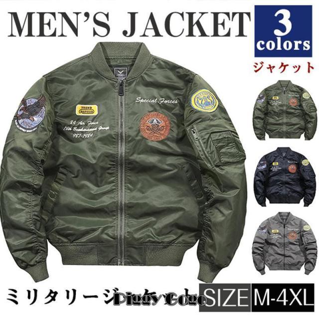 ミリタリージャケット メンズ MA-1 フライトジャケット バイクジャケット アウター ブルゾン おしゃれ 春 秋 コート 防風 お兄系