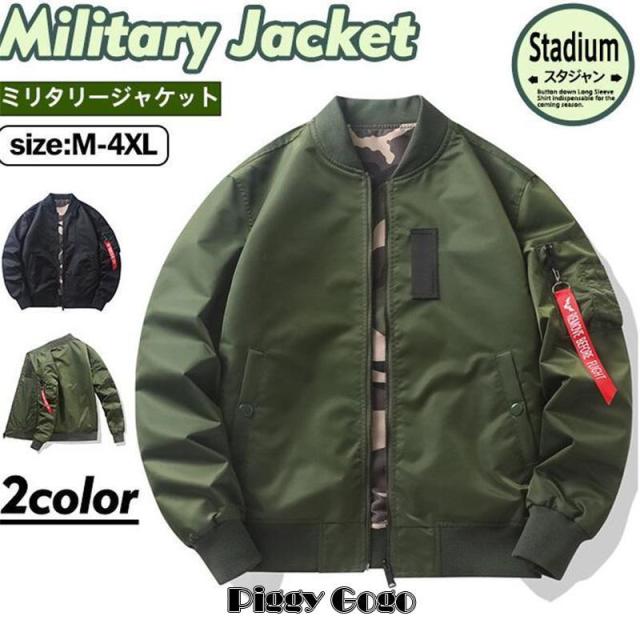 ミリタリージャケット メンズ フライトジャケット MA-1 ブルゾン 両面着用可 スタジャン アウター ジャンパー ジャケット 羽織 春秋 秋服