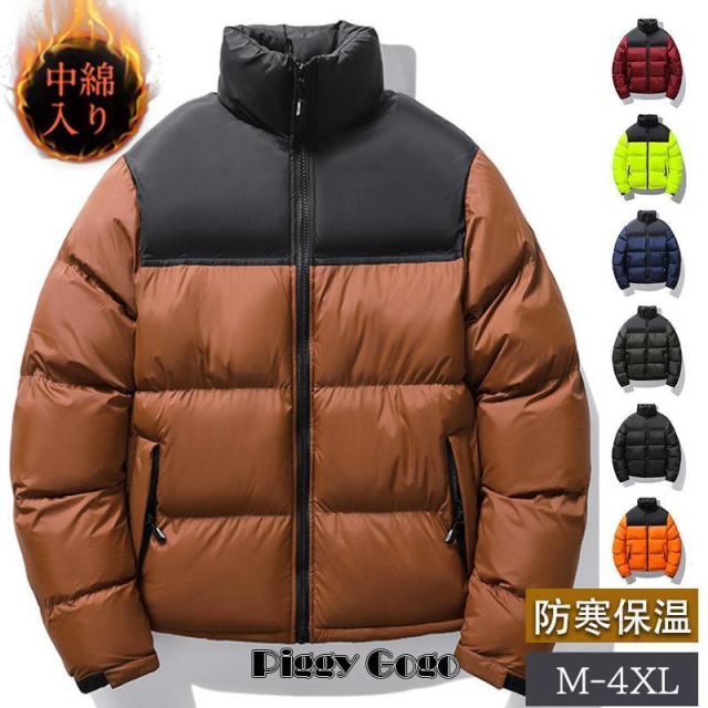 中綿ジャケット メンズ ダウンコート ダウンジャケット 配色切替 アウター ブルゾン コート カジュアル 厚手 保温 ゆったり おしゃれ カップル