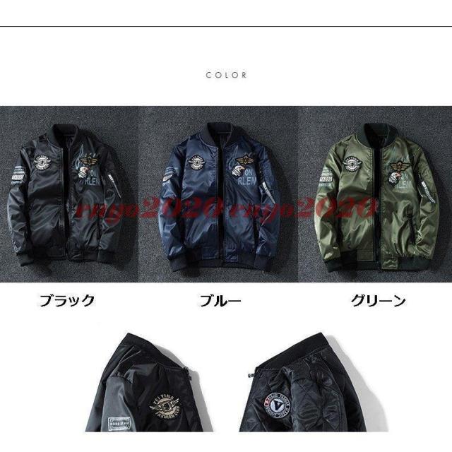スタジャン ジャンパー　メンズ ナイロン ジャケット スタジアムジャンパー スリム フライトジャケット　防寒防風 グラジエント アウター　3色_4