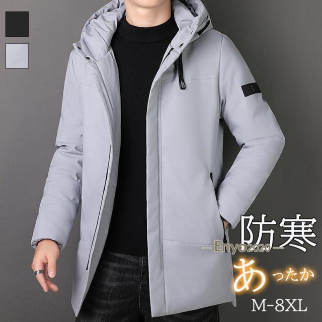 ダウンコート メンズ ロングコート ジャケット フォーマル ビジネス 紳士用 アウター ダウンジャケット 中綿ジャケット 防寒 ファー付き 軽量 秋冬