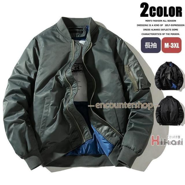 MA-1 メンズ ジャケット 薄手 中綿 選べる2タイプ フライトジャケット 中綿ジャケット MA1 ミリタリージャケット スタジャン