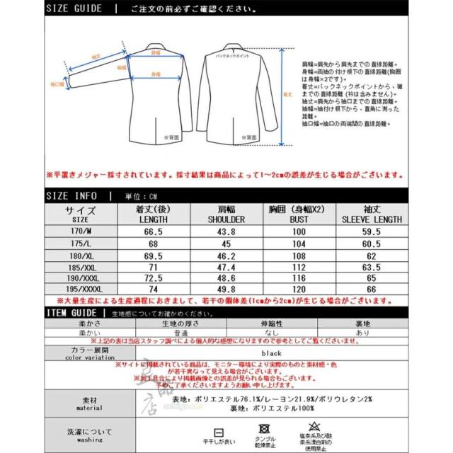 メンズスーツ テーラードジャケット 黒 ビジネス フォーマル 入社式 入学式 成人式 通勤 結婚式 ブレザー カジュアル ライトアウター 新作 セール_12