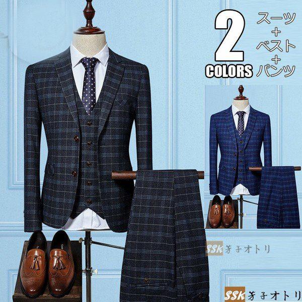 ビジネススーツ メンズ スーツ チェック柄 ３ピーススーツ 3点セット スリム 洗える 就活 通勤 リクルート 冠婚葬祭 フォーマル 卒業式
