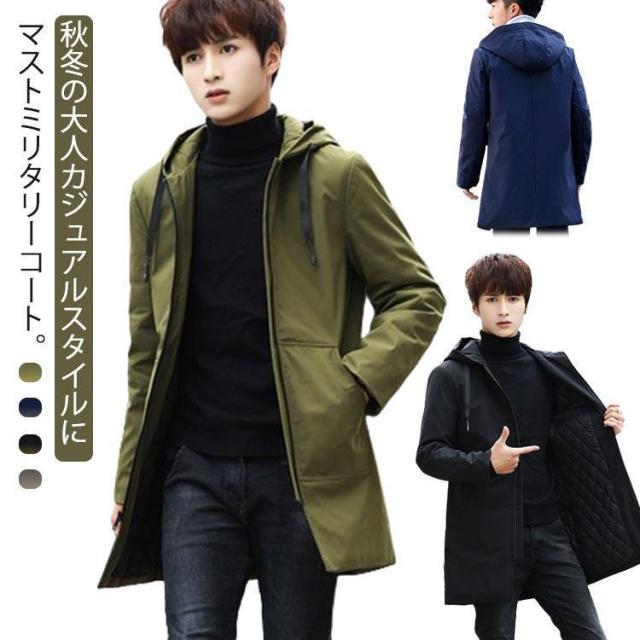 フード付きア モッズコート モッズコート トレンチコート メンズ 中綿 ミリタリーコート カジュアルジャケット 無地 スリム ミドル丈 中綿 ジップア